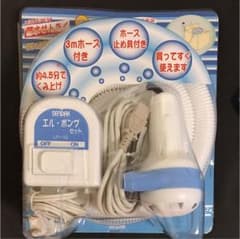エル ポンプセット LP-50のサムネイル