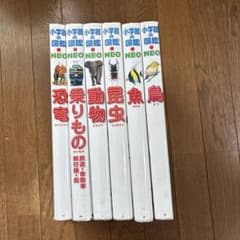 小学館の図鑑NEO 14冊➕学研の図鑑1冊 - メルカリ
