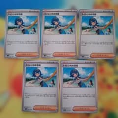ポケカ スイレンのお世話 5枚セット - メルカリ