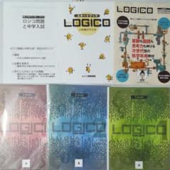 ロジコ　Aコース　ロジコ算数教室　書込なしのサムネイル