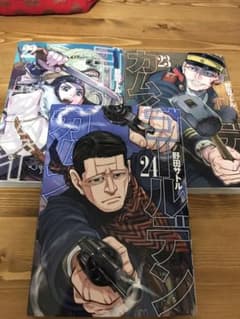 ゴールデンカムイ　野田サトル　22巻　23巻　24巻　新品のサムネイル