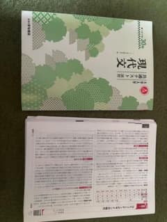 現代文 共通テスト演習 いいずな書店のサムネイル
