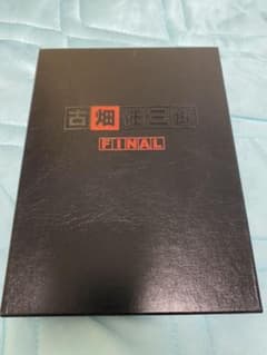 古畑任三郎FINAL DVD-BOXのサムネイル