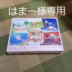 すみっこぐらし映画パズルのサムネイル