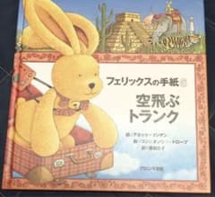 フェリックスの手紙 6のサムネイル