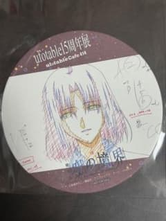 劇場版 空の境界 ufotable cafe 両儀式　コースター【復刻版】 両儀式 コースター 劇場版 空の境界 ufotableカフェ 15周年展 - メルカリ