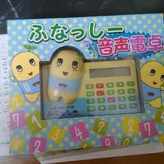 ふなっしー音声電卓のサムネイル