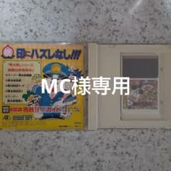 MC様専用出品です。 PCエンジン 桃太郎電鉄Ⅱのサムネイル