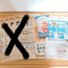 ラベルシール 　インクジェットのサムネイル