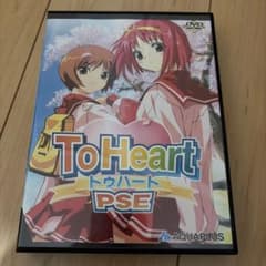 ToHeart PSE レアソフト AQUAPLUS Leaf Windows m73481804202_1.jpg?1775379432