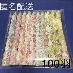 ハンドメイド 千羽鶴 折り鶴 折り紙 千羽鶴シャワー 和柄千代紙 100羽