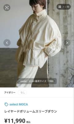 セレクトモカ　アウター　レイヤードボリュームスリーブダウン　ホワイトのサムネイル