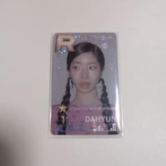 TWICE ダヒョン ssjyp リアルカード トロント トレカ - メルカリ