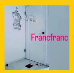 905【スーパー激レア入手困難】Francfranc／チラチラ輝く癒し系ライト