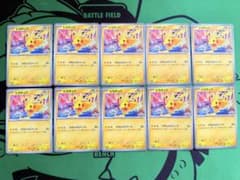 ピカチュウ 133/M-P プロモ 10枚セットのサムネイル