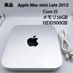 美品✨Apple Mac mini Late 2012 16GB/500GB - メルカリ