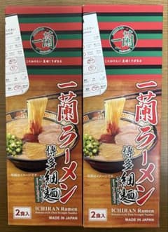 一蘭 ラーメン 博多細麺ストレート 2食入 ✖️ 2箱のサムネイル