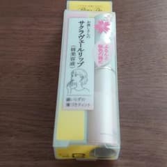パラドゥ サクラヴェールリップのサムネイル