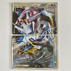 ポケモンカードゲーム パルキア&ディアルガLEGENDのサムネイル