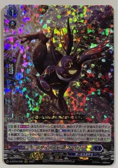 ヴァンガード　デザイアデビル ブベツー