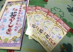 花やしき 無料招待券5枚セット(枚数選択できます！)のサムネイル