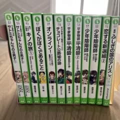 お値下げしました！ 角川つばさ文庫 小説 まとめ売り 12冊セット