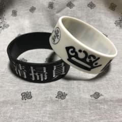BiSH 清掃員 ラバーバンド2個セットのサムネイル
