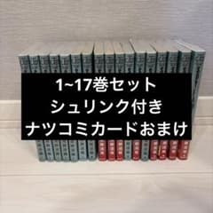 SPY×FAMILY スパイファミリー 全巻 1-17巻セット シュリンク付き
