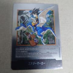 ドラゴンボールフュージョンワールド e-86 エナジーマーカー 銀 即購入