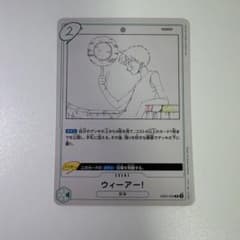 ワンピースカード ウィーアー！ R EB02-020