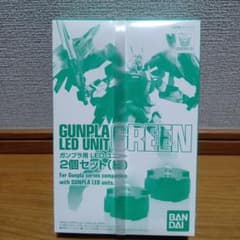 バンダイ ガンプラ LEDユニット 2個セット緑