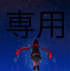 専用のサムネイル