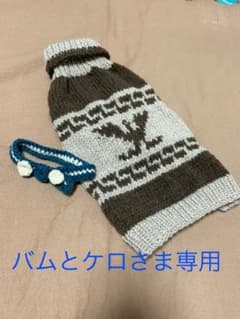 犬用カウチンセーターのサムネイル