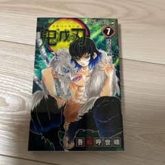 鬼滅の刃 7のサムネイル