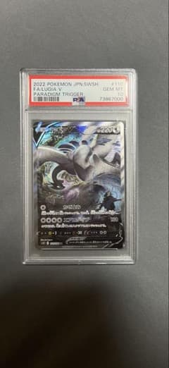 ルギア v sa psa10 ポケモンカードのサムネイル