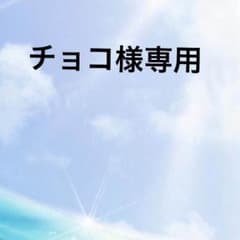 ブリオンチェーンのサムネイル