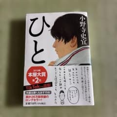 ひとのサムネイル