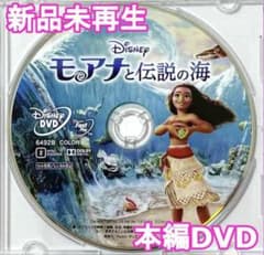 신품 미사용 모아나와 전설의 바다 MovieNEX DVD만