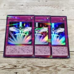 遊戯王 集いし願い スーパーパラレル 3枚セット - メルカリ