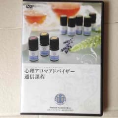 心理アロマDVDのサムネイル