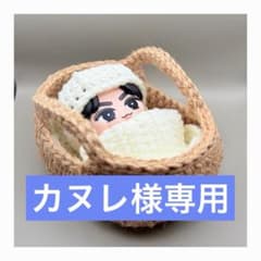 カヌレ様専用　couffin setのサムネイル