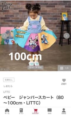 購入者様決まっております。ジャンパースカート100cmのサムネイル