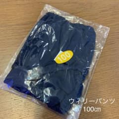 ウィリーパンツ　100㎝　新品未開封のサムネイル