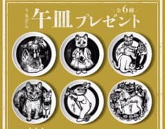ヒグチユウコ ボリス雑貨店 2026 午皿 6皿コンプリート - メルカリ
