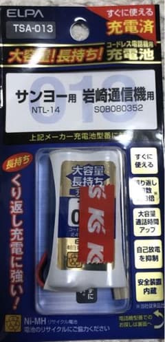 「専用」　サンヨー用　電話子機用 電池 ＮＴＬ-14のサムネイル