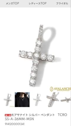 AVALANCHE モアサナイト シルバー ペンダント クロス トップのみ