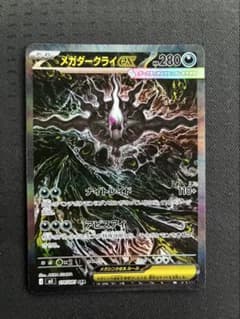 ど*ど様 メガダークライex SAR M 拡張パック アビスアイ キラ 114/のサムネイル