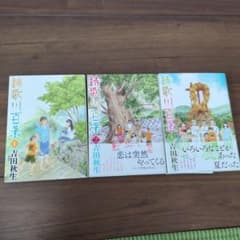 詩歌川百景 1のサムネイル