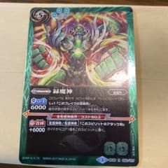 バトルスピリッツ　緑魔神のサムネイル