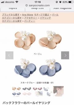 【アネモネ】バックフラワーパールイヤリングのサムネイル